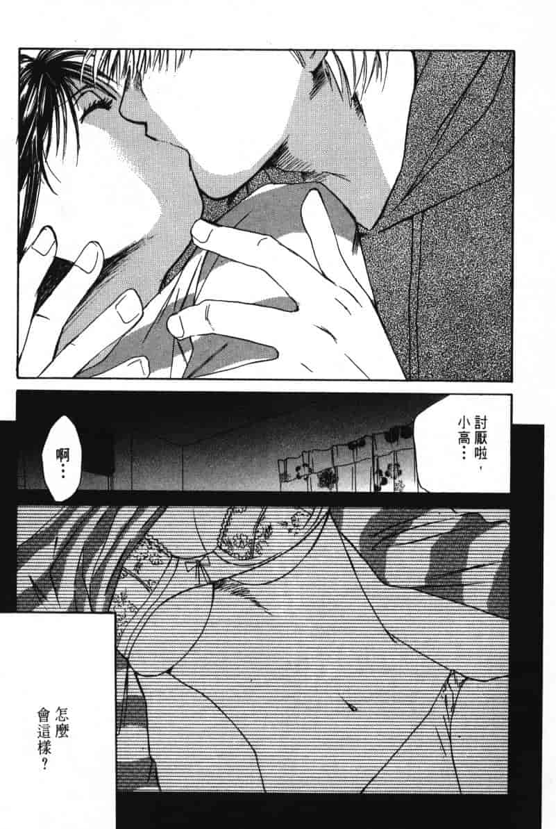汉化版-[咲香里] 春よ、来い 06_第6集