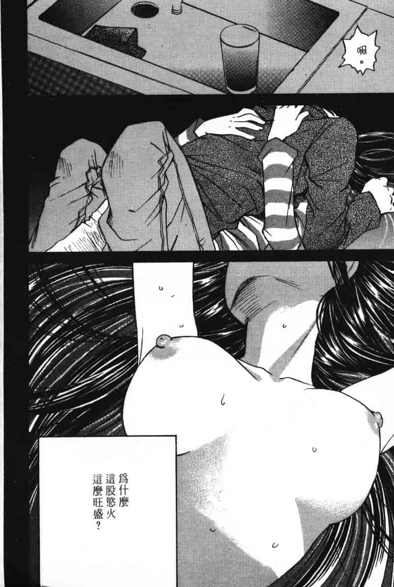汉化版-[咲香里] 春よ、来い 06_第6集