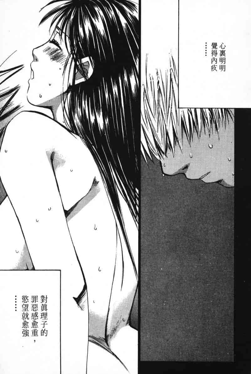 汉化版-[咲香里] 春よ、来い 06_第6集