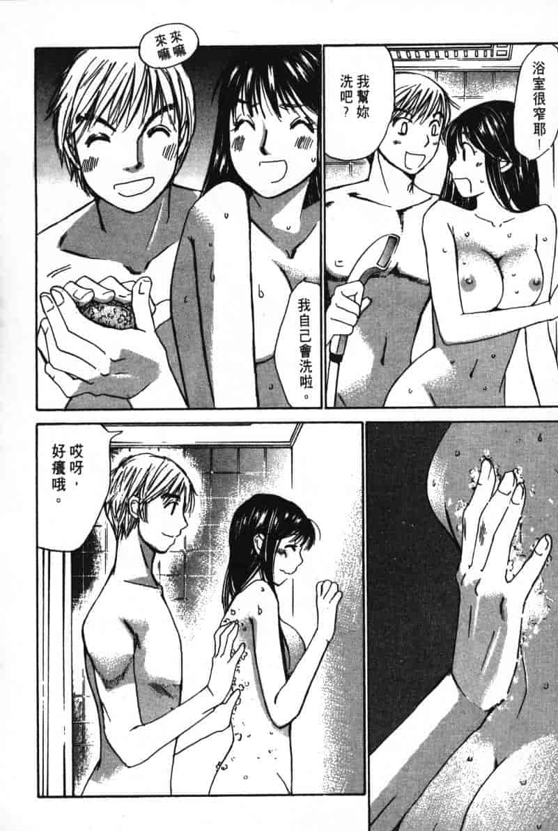 汉化版-[咲香里] 春よ、来い 06_第6集