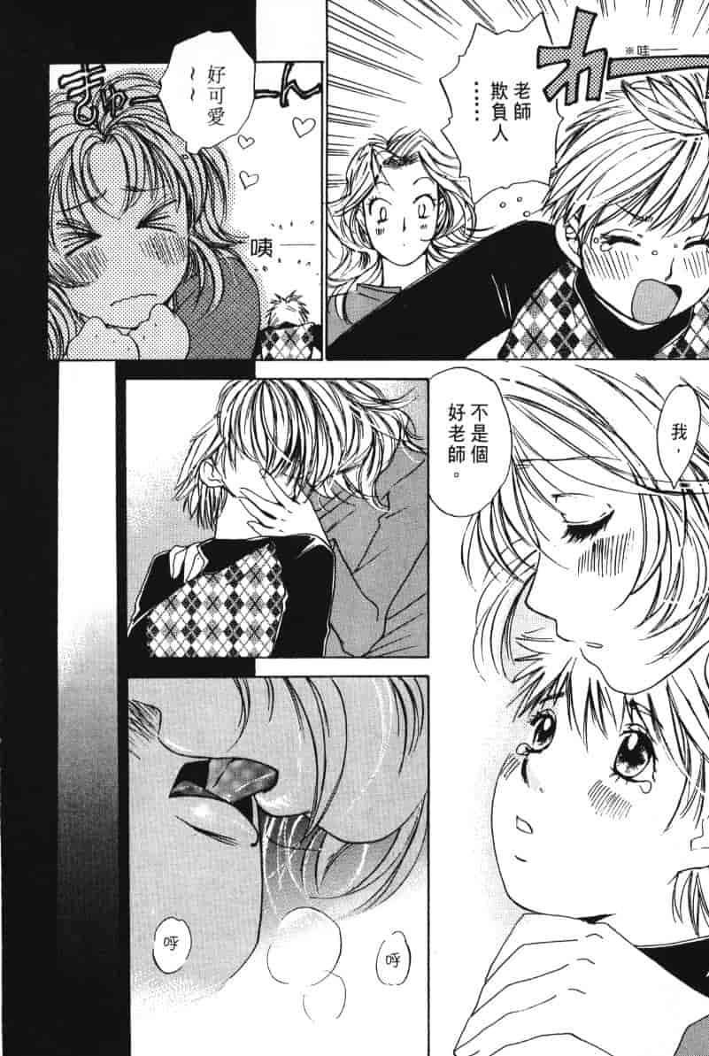 汉化版-[咲香里] 春よ、来い 06_第1集