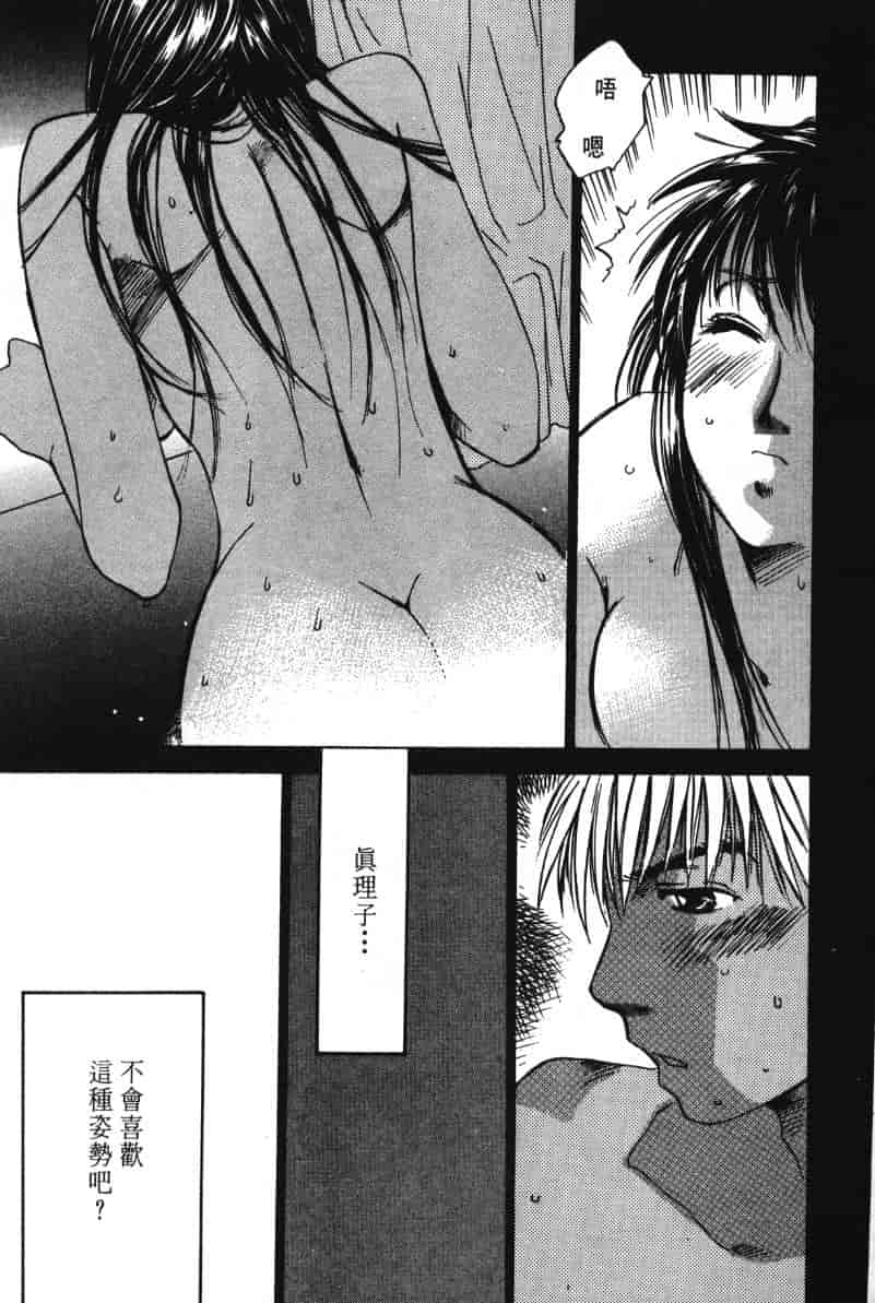 汉化版-[咲香里] 春よ、来い 06_第6集