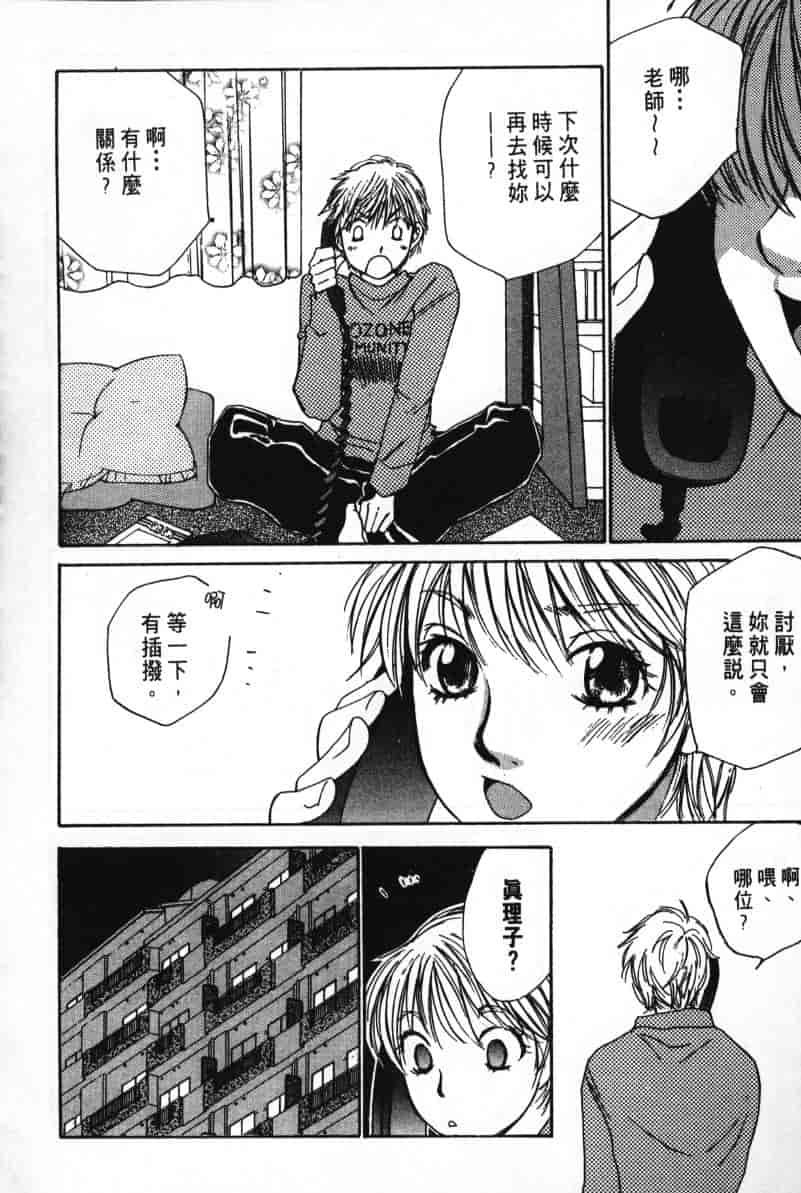 汉化版-[咲香里] 春よ、来い 06_第6集