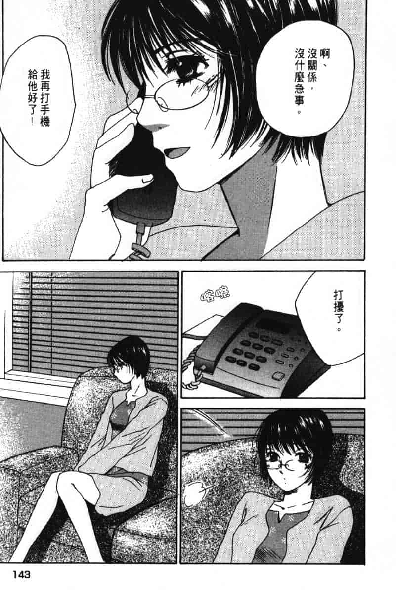 汉化版-[咲香里] 春よ、来い 06_第6集