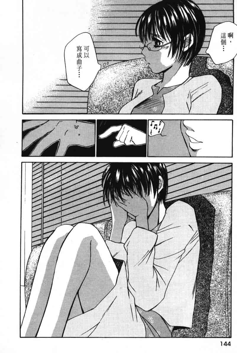 汉化版-[咲香里] 春よ、来い 06_第6集