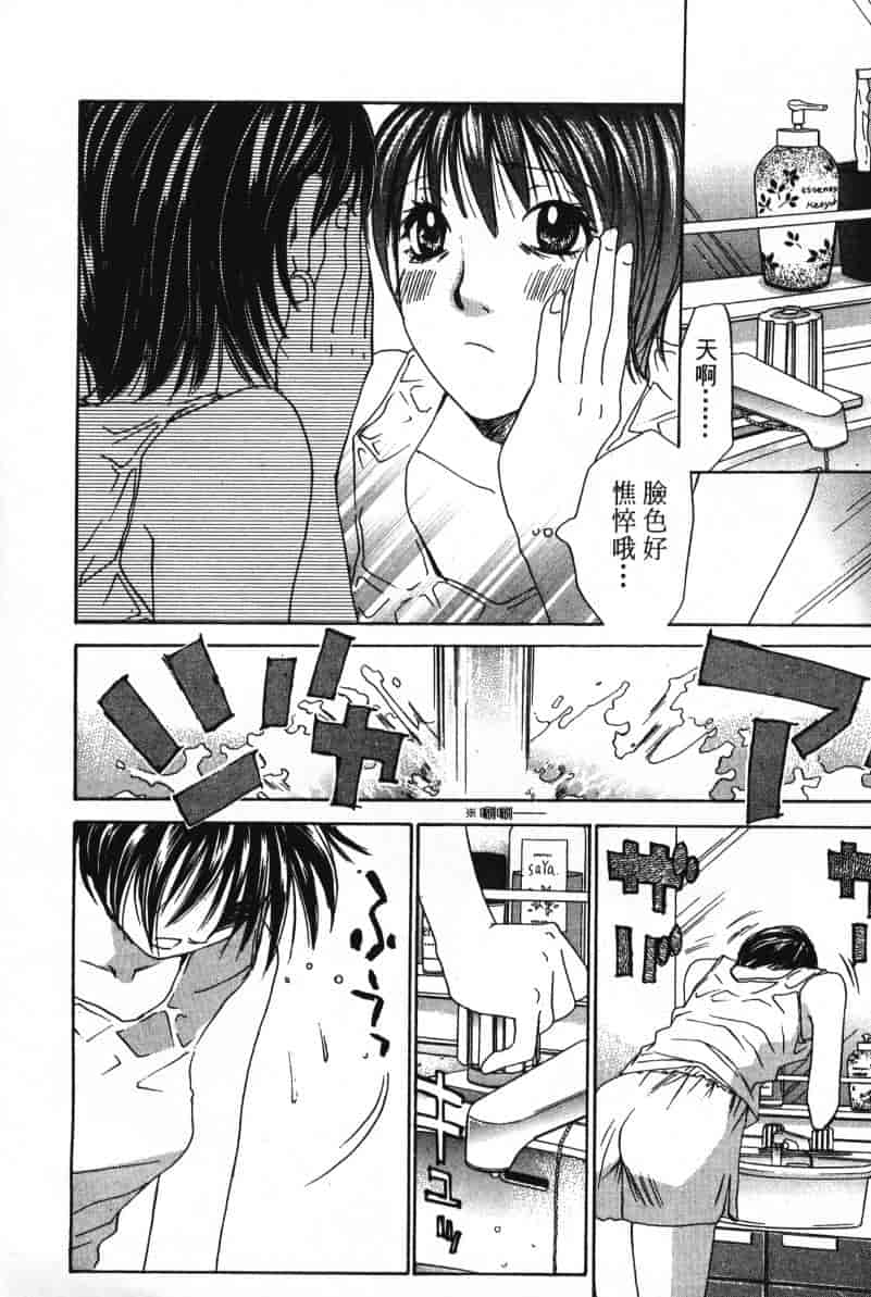 汉化版-[咲香里] 春よ、来い 06_第6集