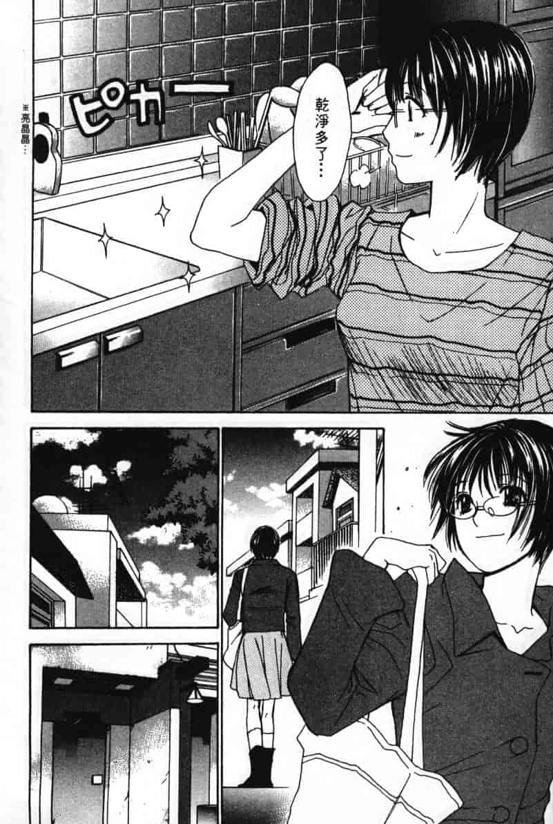 汉化版-[咲香里] 春よ、来い 06_第7集