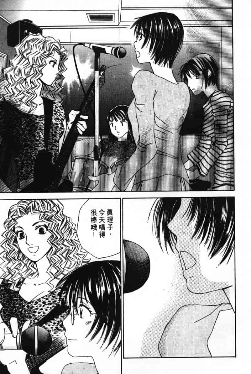 汉化版-[咲香里] 春よ、来い 06_第7集