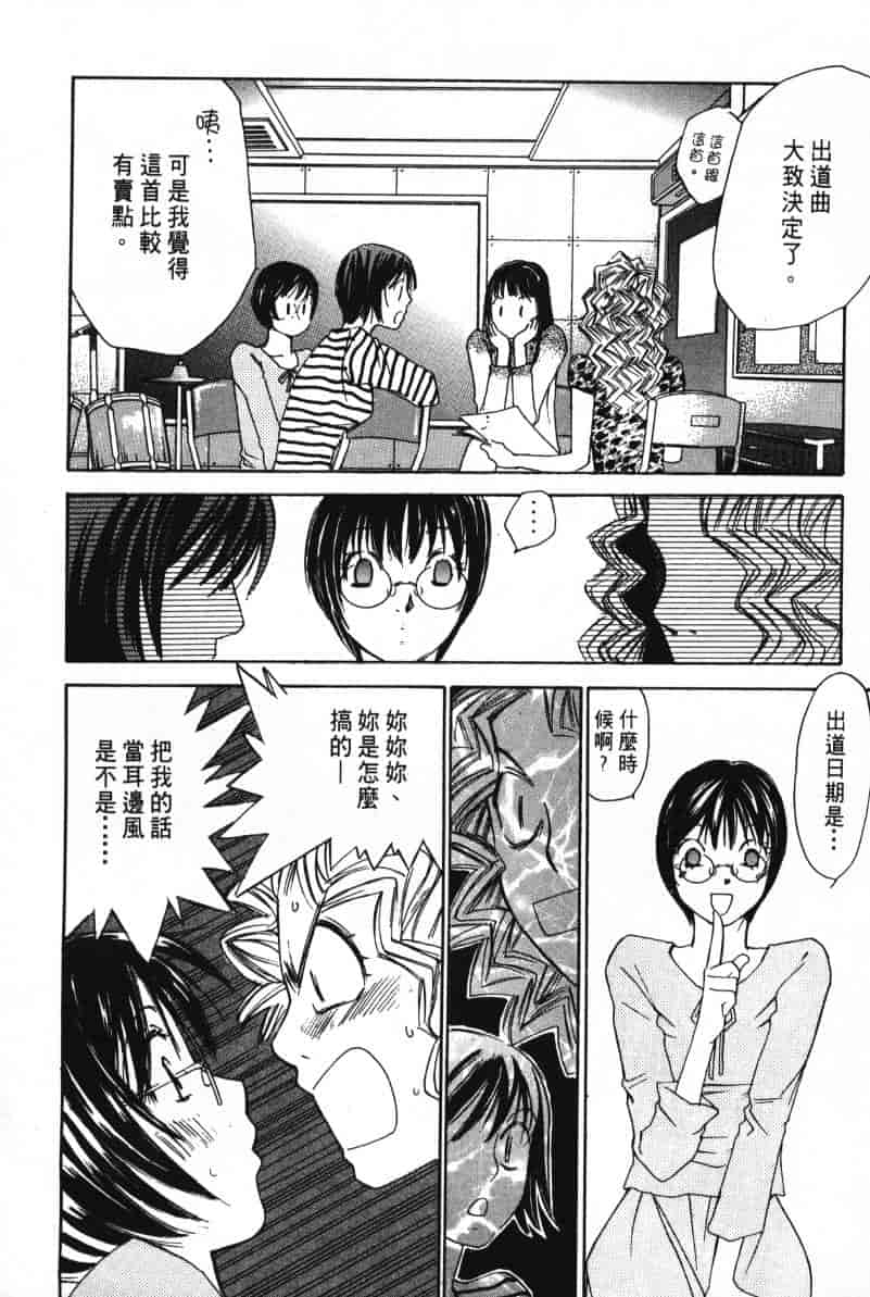 汉化版-[咲香里] 春よ、来い 06_第7集
