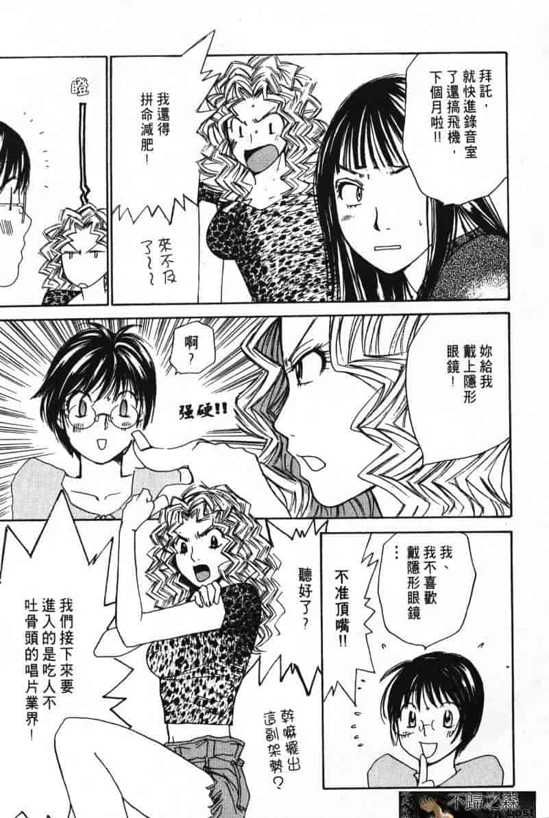 汉化版-[咲香里] 春よ、来い 06_第7集