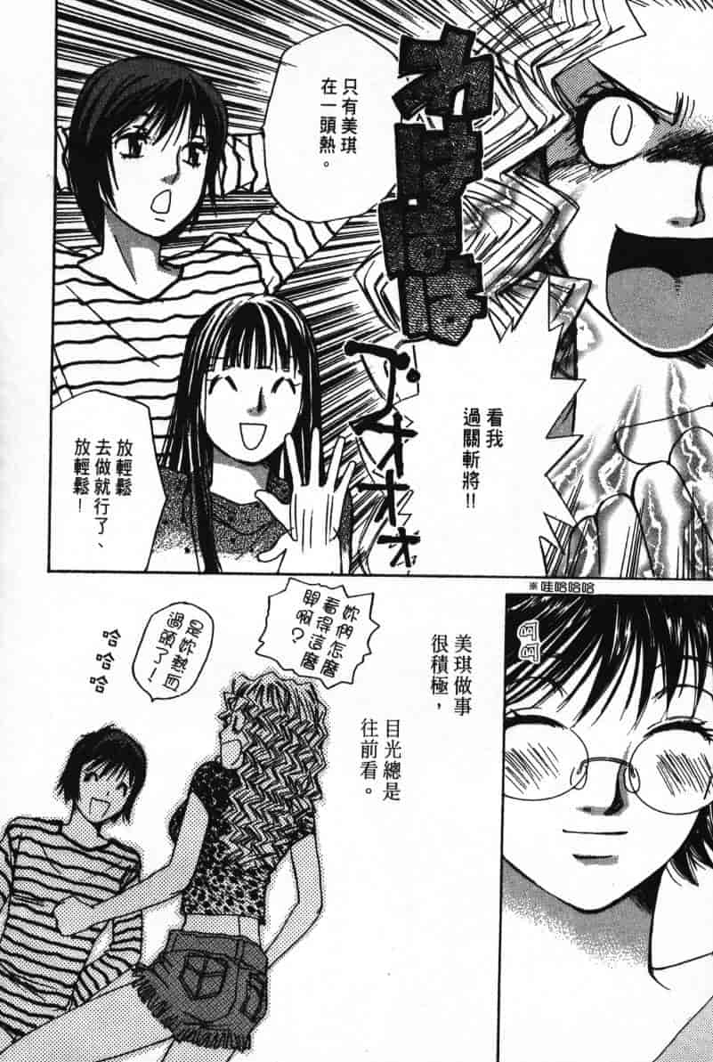 汉化版-[咲香里] 春よ、来い 06_第7集