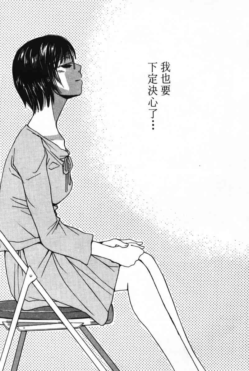 汉化版-[咲香里] 春よ、来い 06_第7集