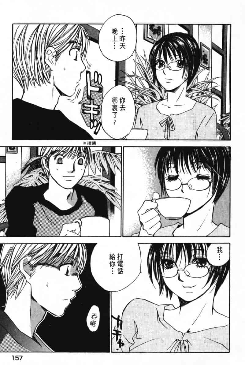 汉化版-[咲香里] 春よ、来い 06_第7集