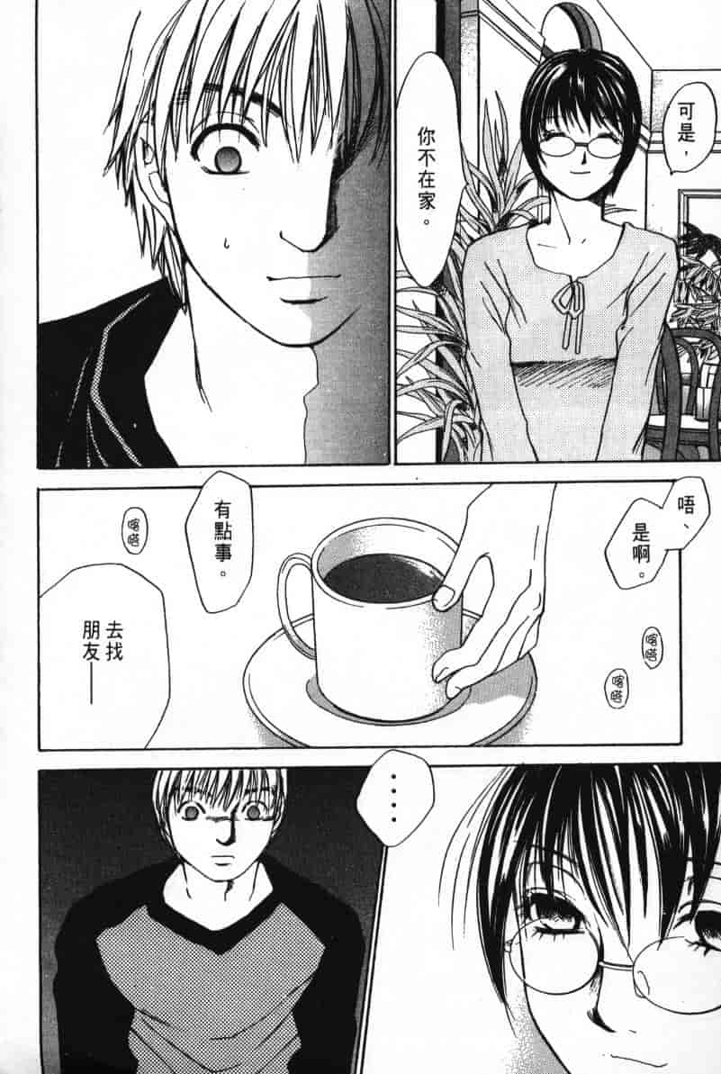 汉化版-[咲香里] 春よ、来い 06_第7集