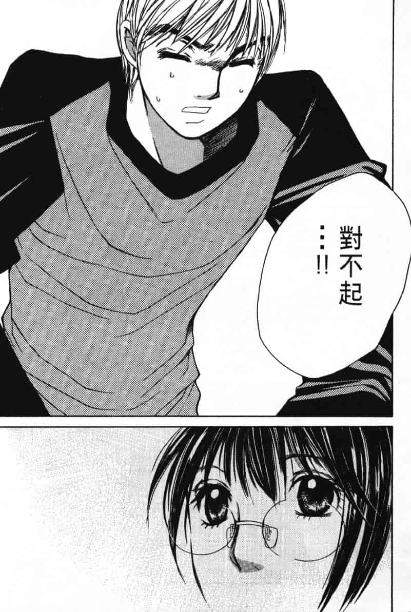 汉化版-[咲香里] 春よ、来い 06_第7集