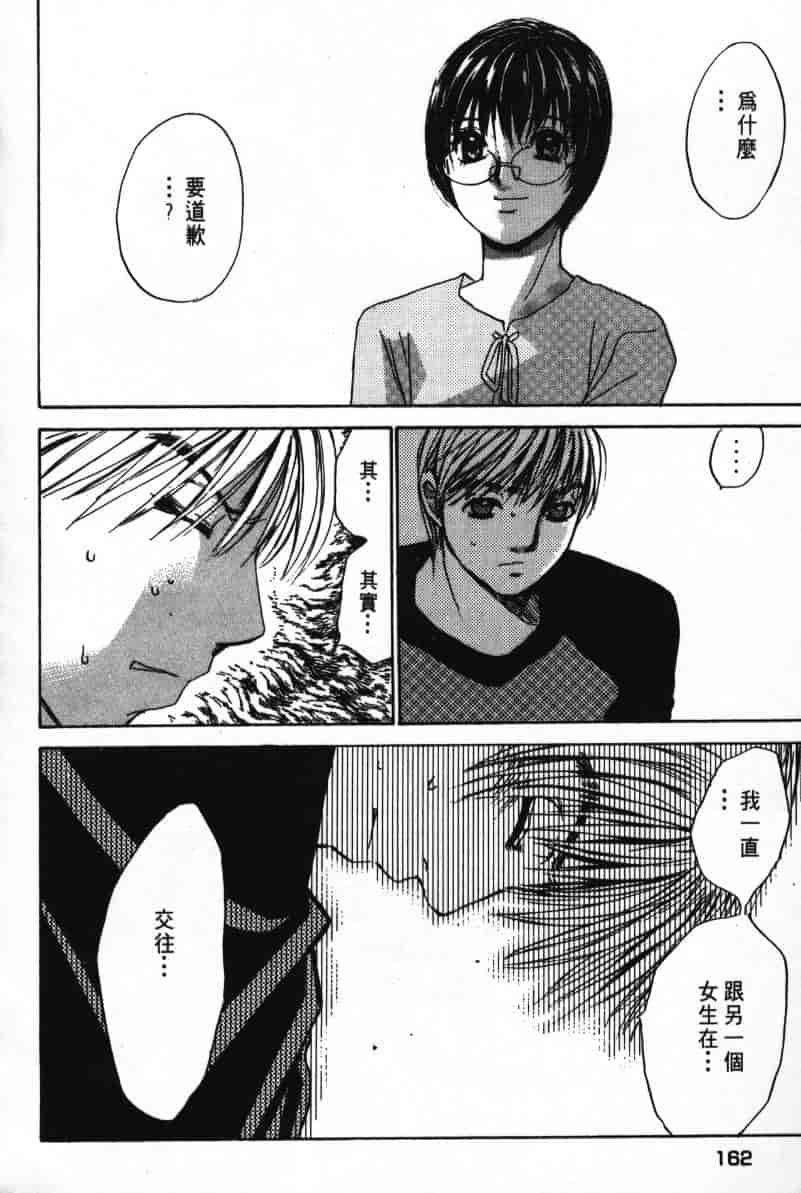 汉化版-[咲香里] 春よ、来い 06_第7集