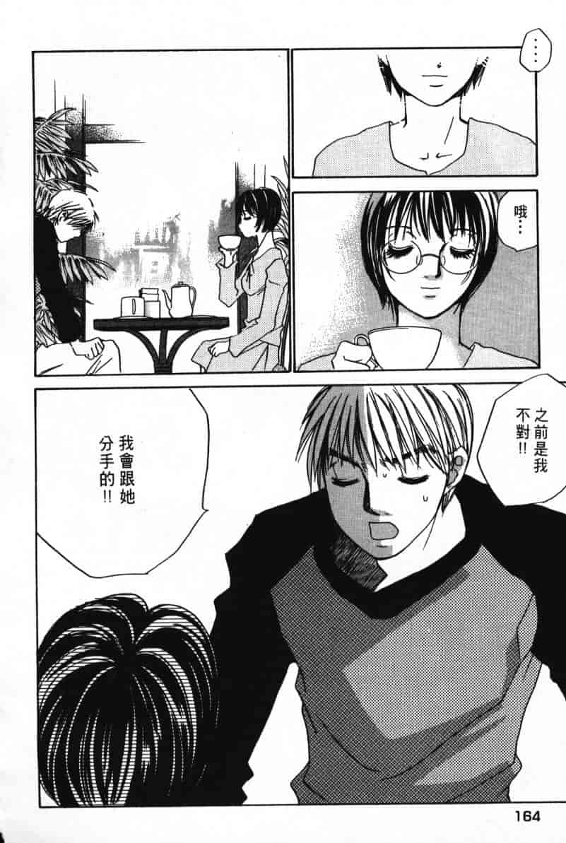 汉化版-[咲香里] 春よ、来い 06_第7集