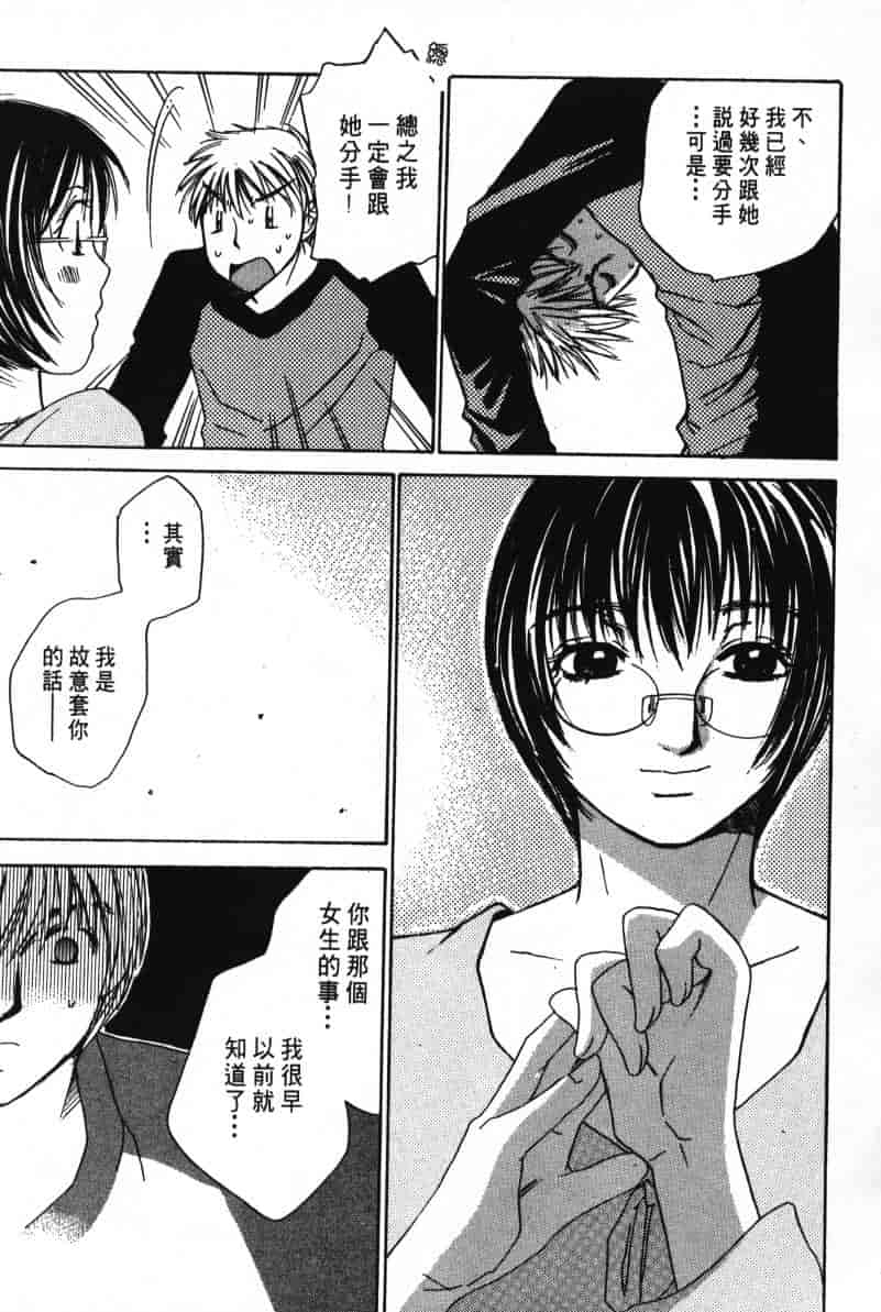 汉化版-[咲香里] 春よ、来い 06_第7集