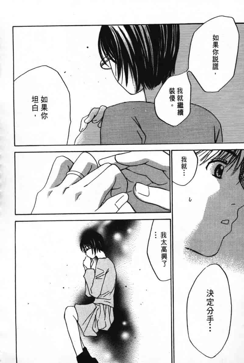 汉化版-[咲香里] 春よ、来い 06_第7集