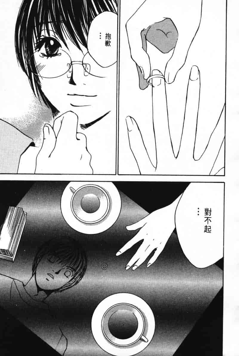 汉化版-[咲香里] 春よ、来い 06_第7集