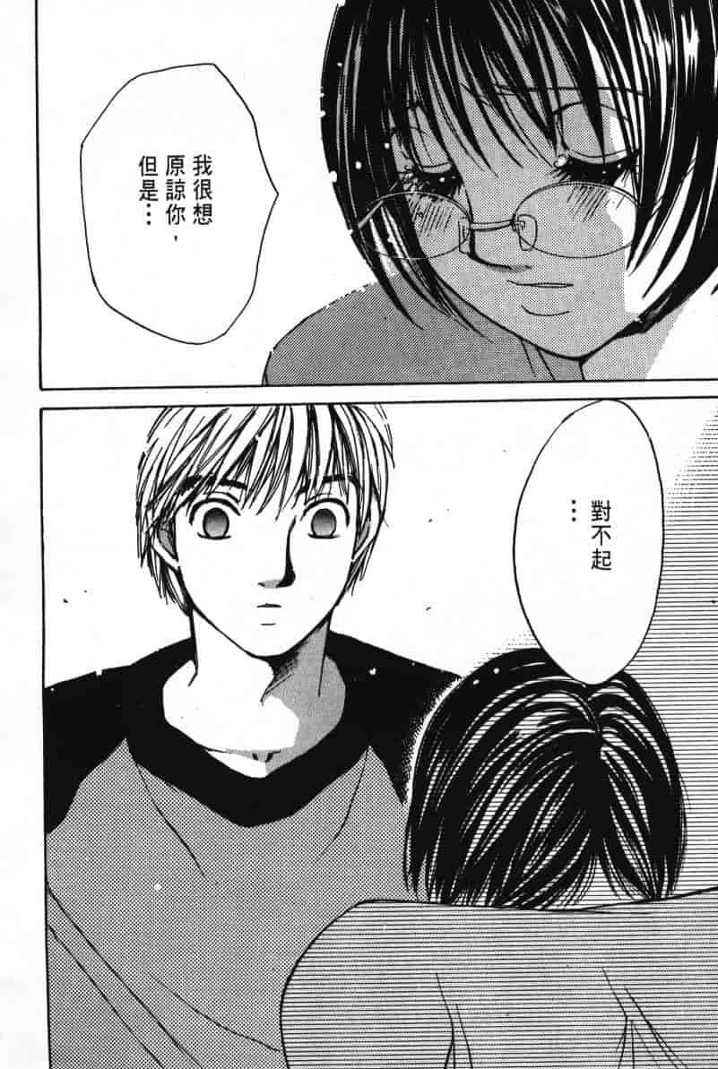 汉化版-[咲香里] 春よ、来い 06_第7集