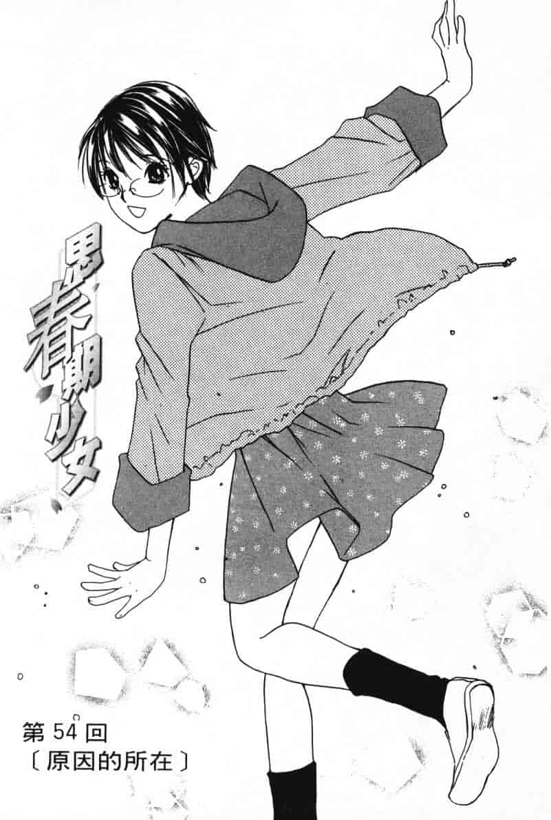 汉化版-[咲香里] 春よ、来い 06_第7集