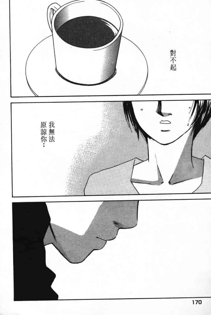 汉化版-[咲香里] 春よ、来い 06_第7集