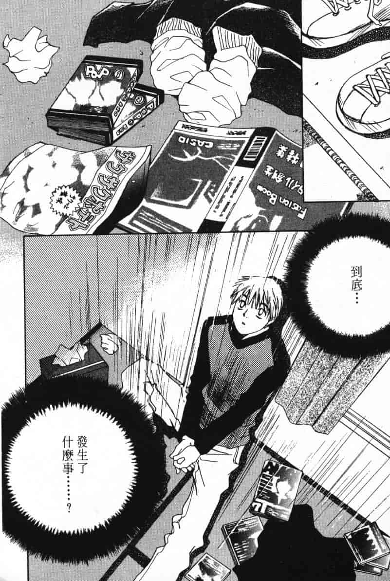汉化版-[咲香里] 春よ、来い 06_第7集
