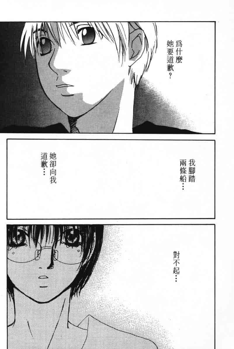 汉化版-[咲香里] 春よ、来い 06_第7集