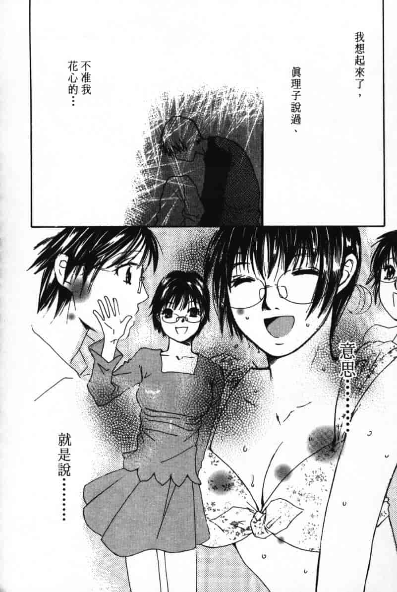 汉化版-[咲香里] 春よ、来い 06_第7集