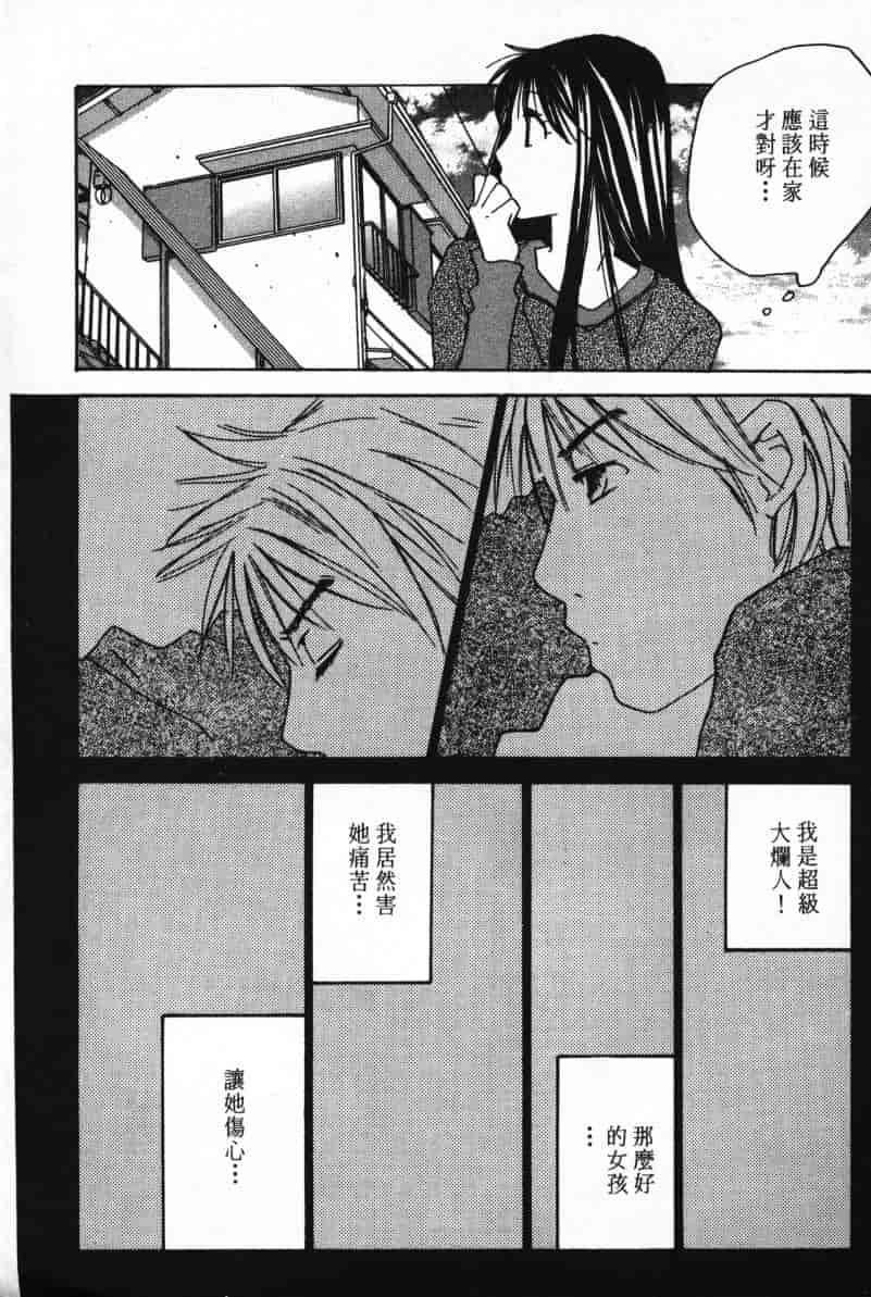 汉化版-[咲香里] 春よ、来い 06_第8集