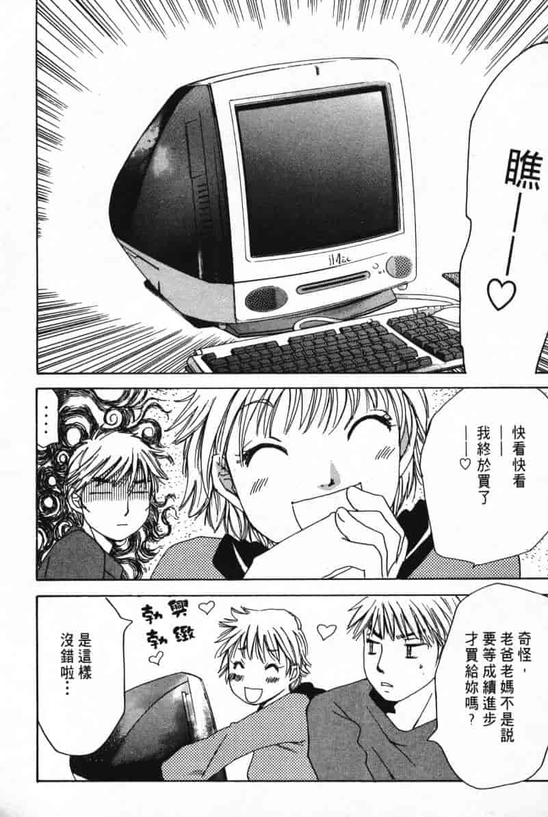 汉化版-[咲香里] 春よ、来い 06_第8集