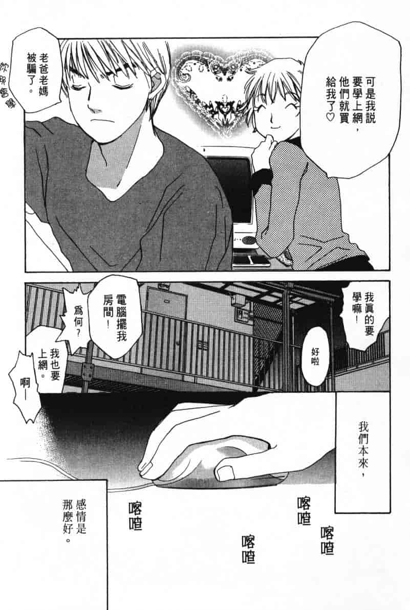 汉化版-[咲香里] 春よ、来い 06_第8集