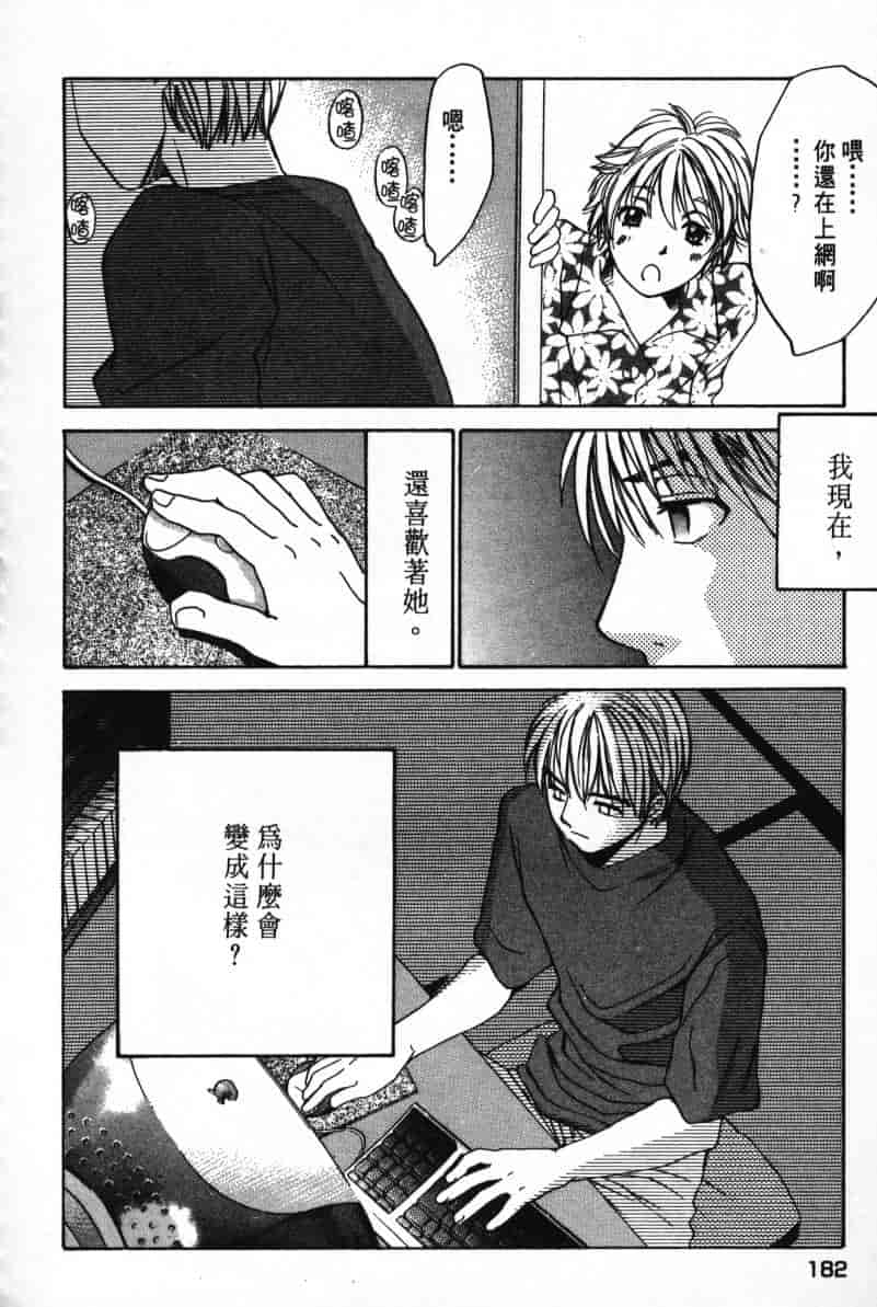 汉化版-[咲香里] 春よ、来い 06_第8集