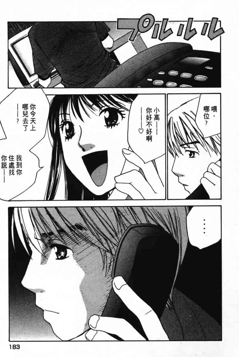 汉化版-[咲香里] 春よ、来い 06_第8集