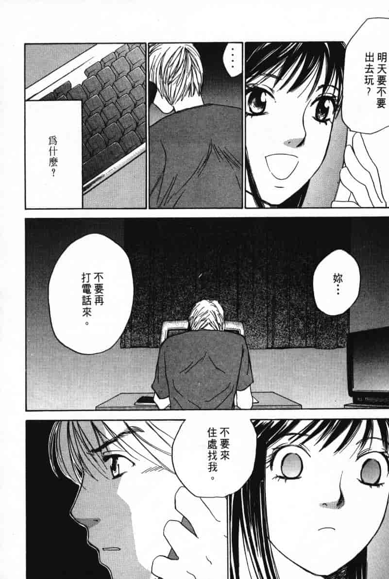 汉化版-[咲香里] 春よ、来い 06_第8集