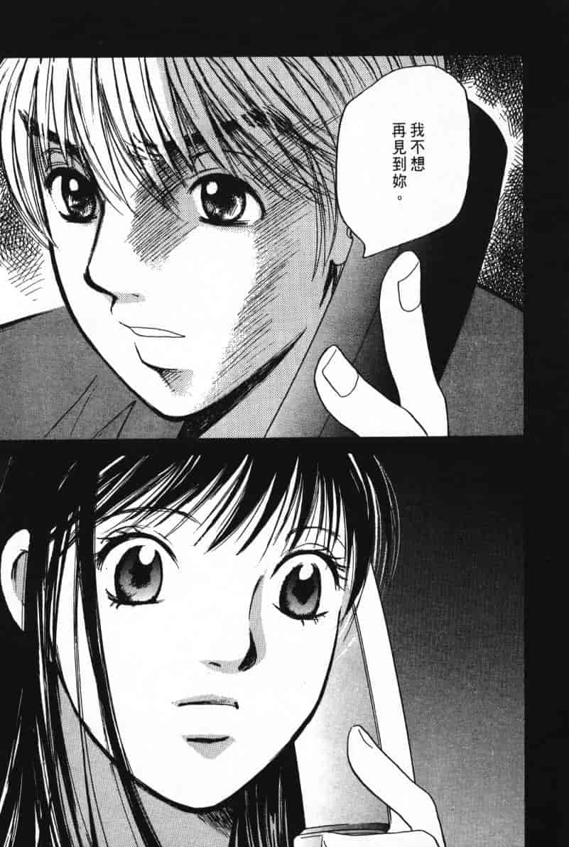 汉化版-[咲香里] 春よ、来い 06_第8集