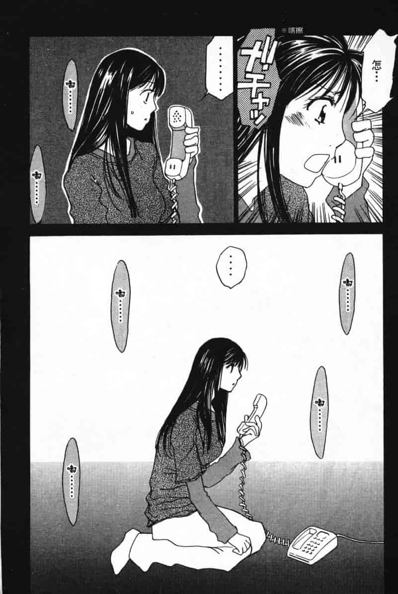 汉化版-[咲香里] 春よ、来い 06_第8集