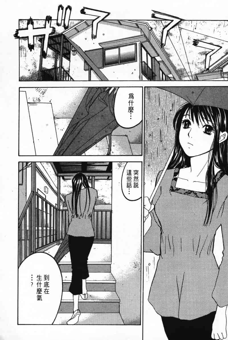 汉化版-[咲香里] 春よ、来い 06_第8集