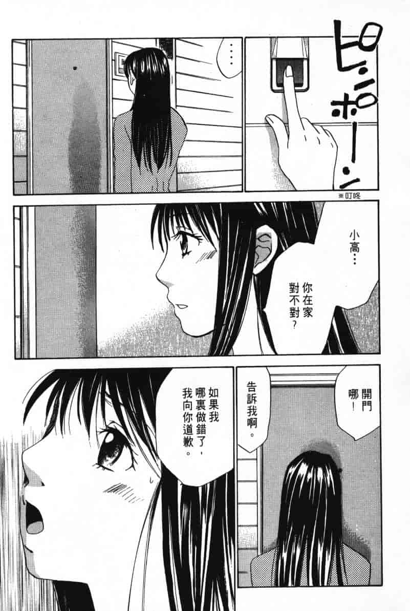 汉化版-[咲香里] 春よ、来い 06_第8集
