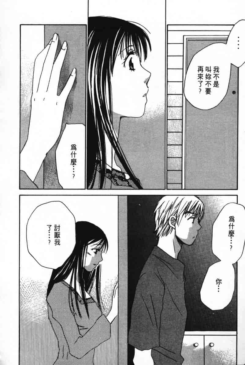 汉化版-[咲香里] 春よ、来い 06_第8集