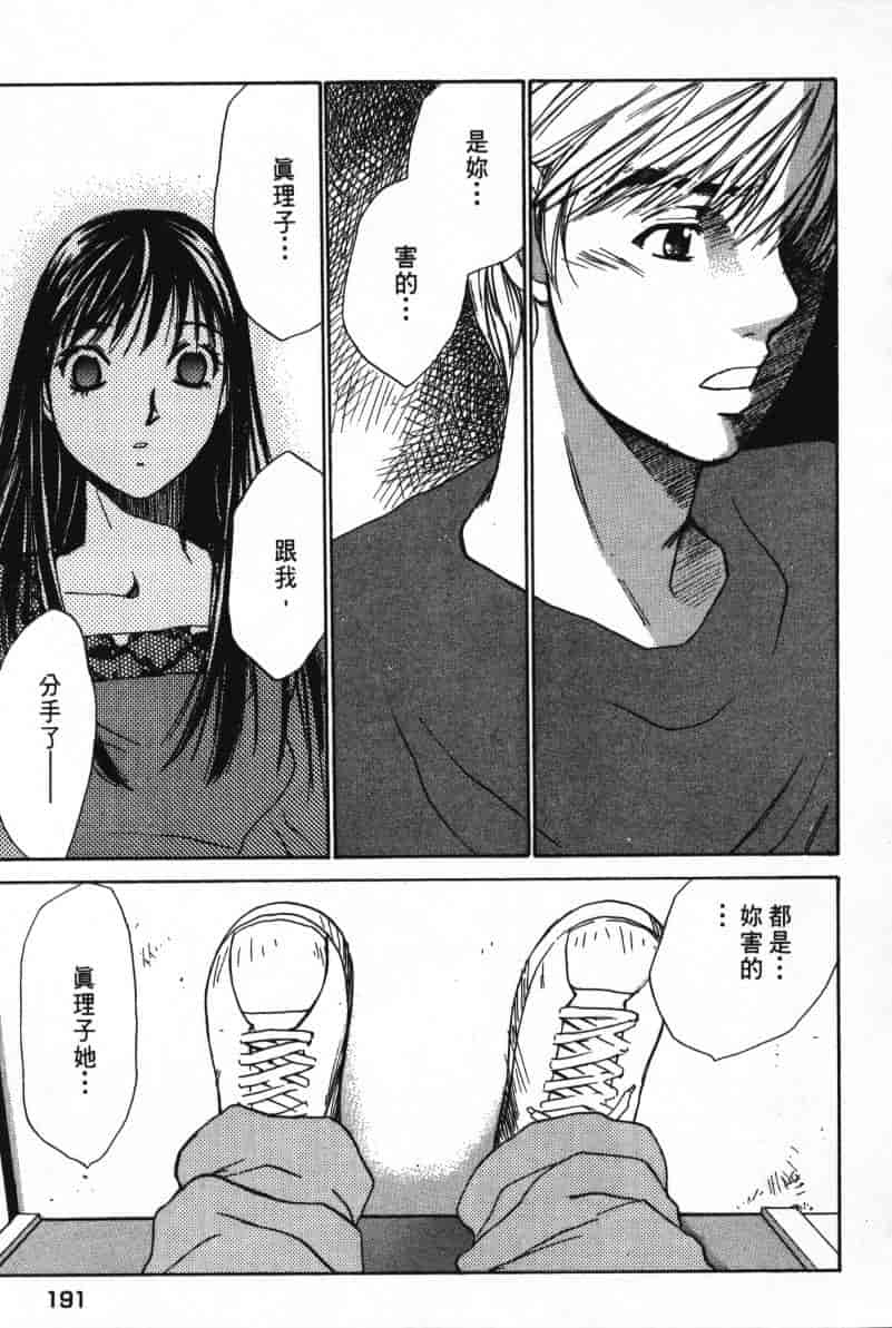 汉化版-[咲香里] 春よ、来い 06_第8集