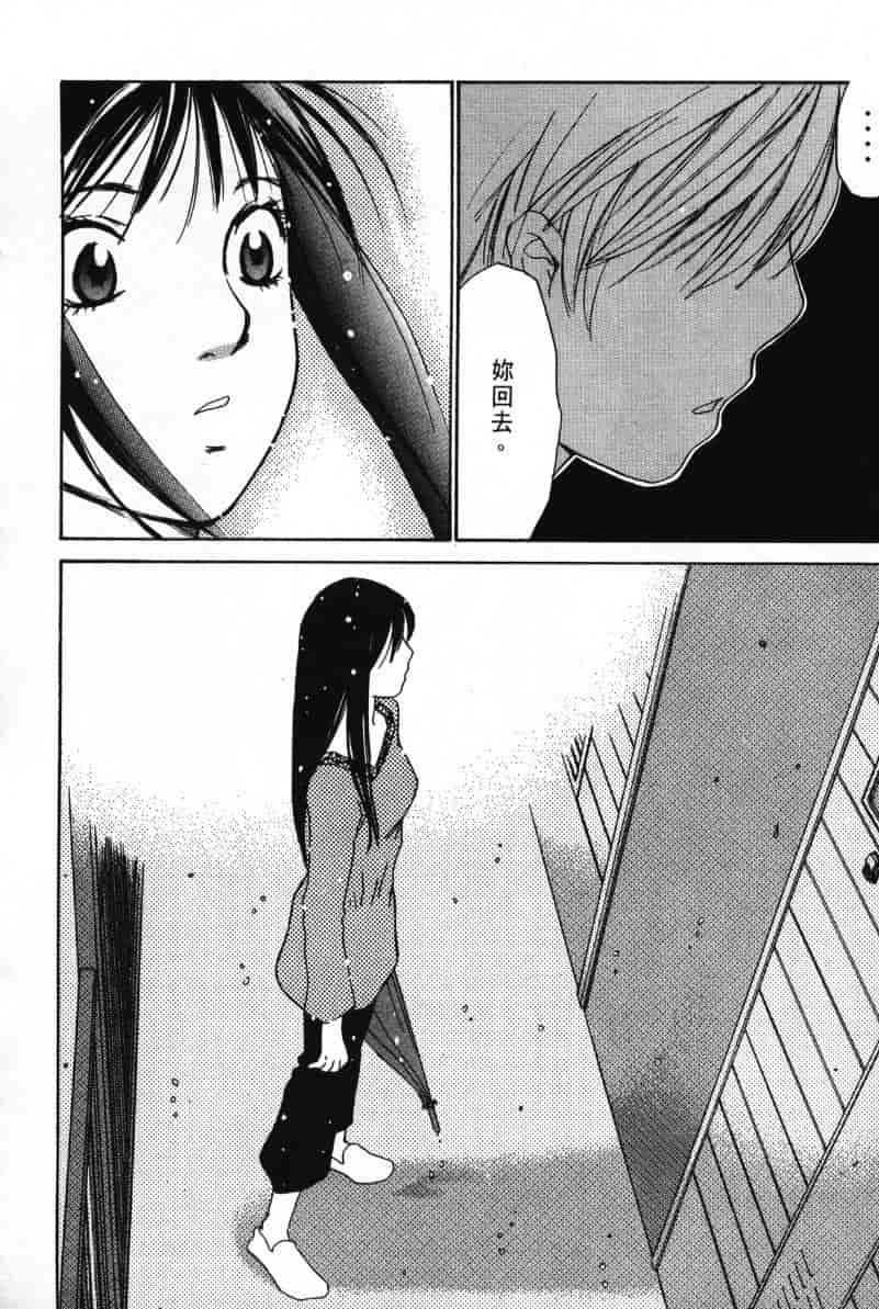 汉化版-[咲香里] 春よ、来い 06_第8集