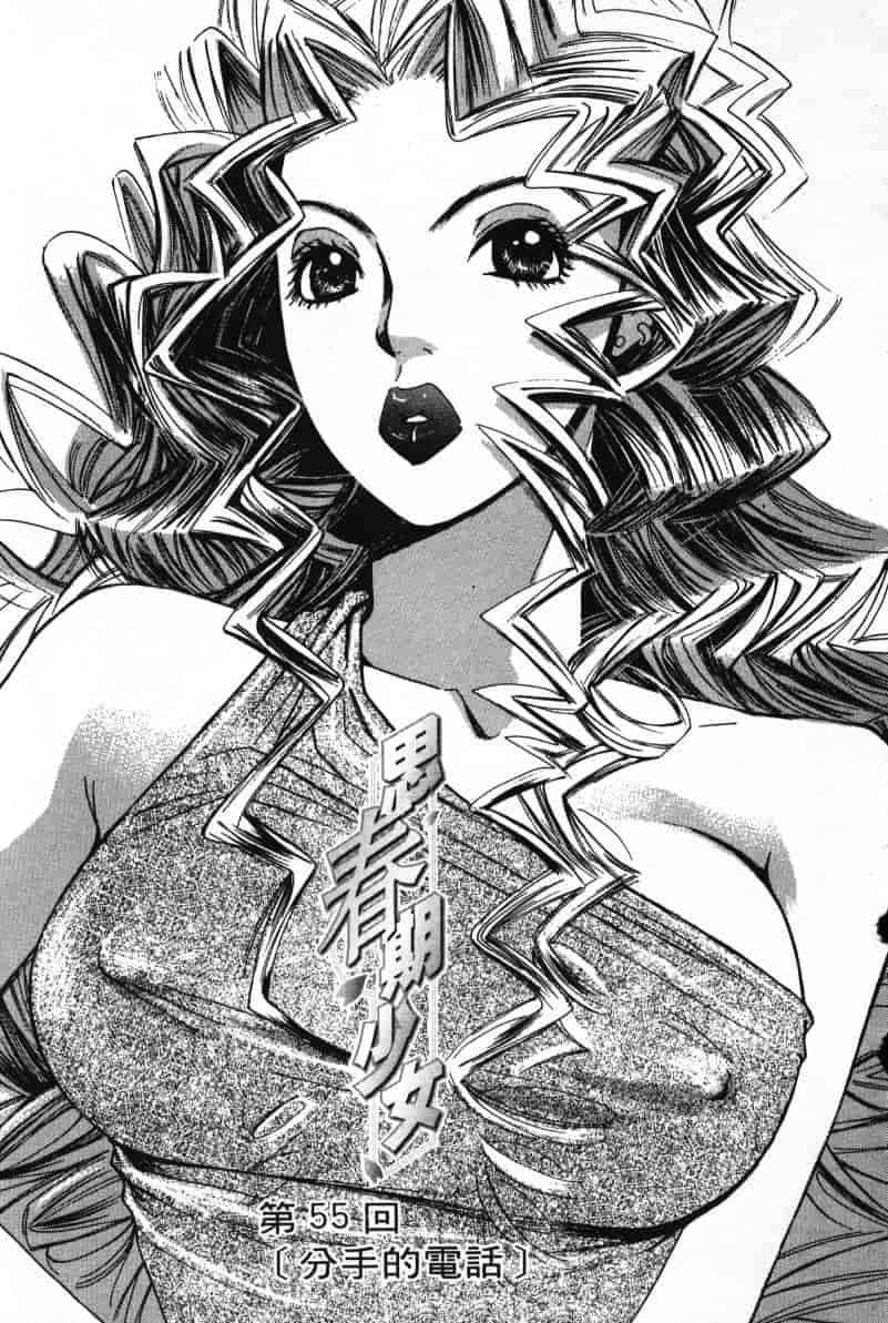 汉化版-[咲香里] 春よ、来い 06_第8集