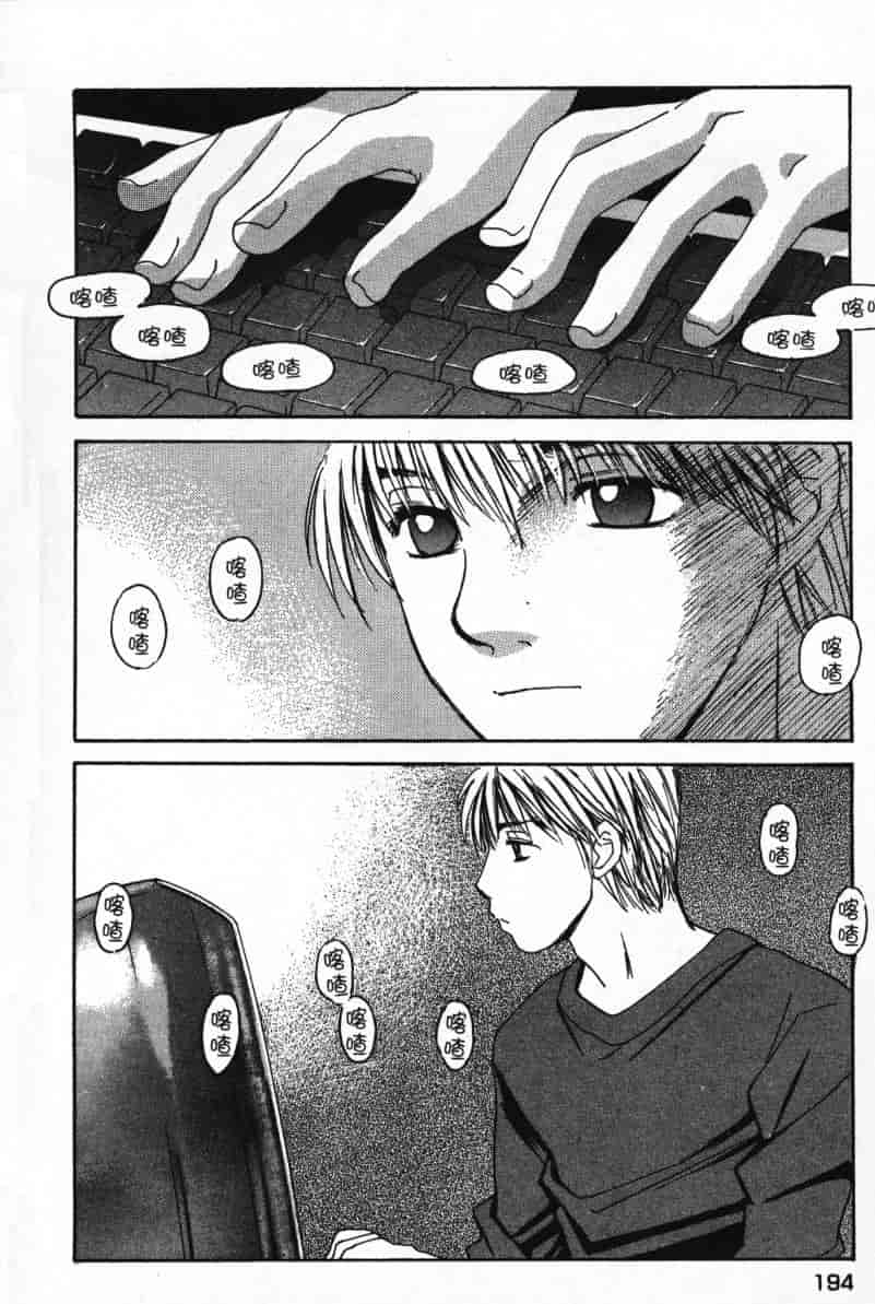 汉化版-[咲香里] 春よ、来い 06_第8集