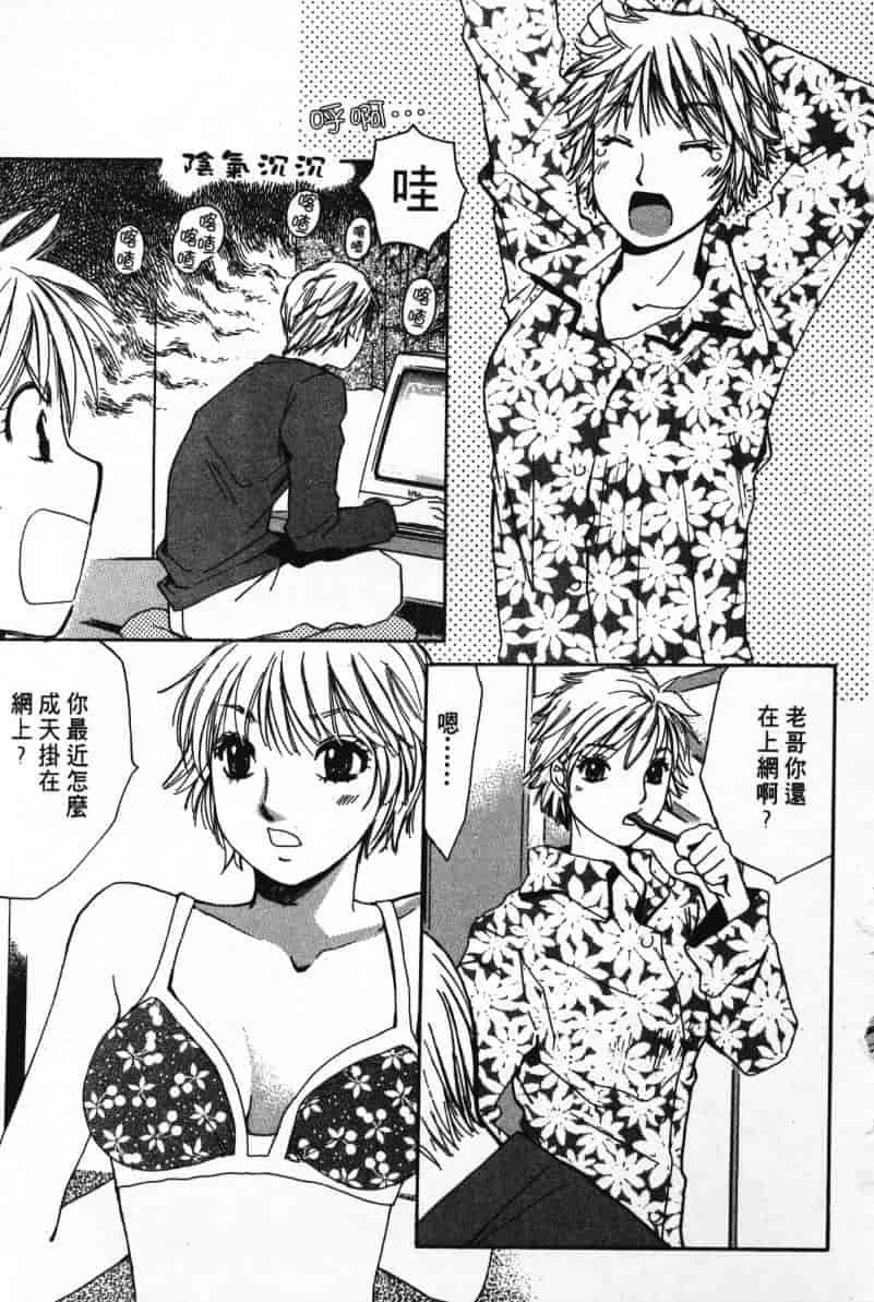 汉化版-[咲香里] 春よ、来い 06_第8集