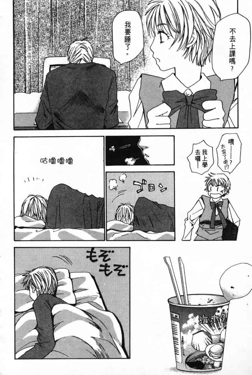 汉化版-[咲香里] 春よ、来い 06_第8集