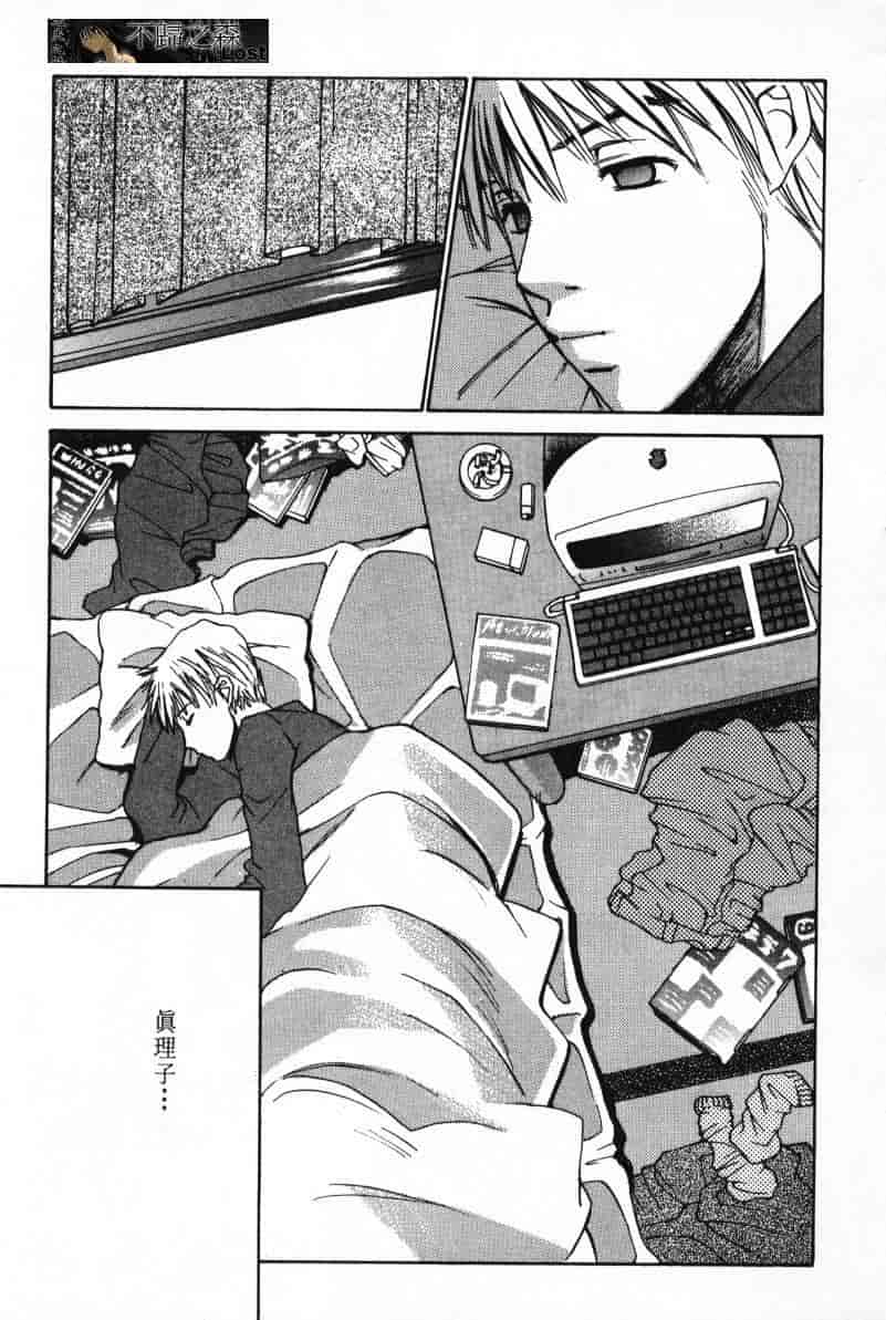 汉化版-[咲香里] 春よ、来い 06_第8集