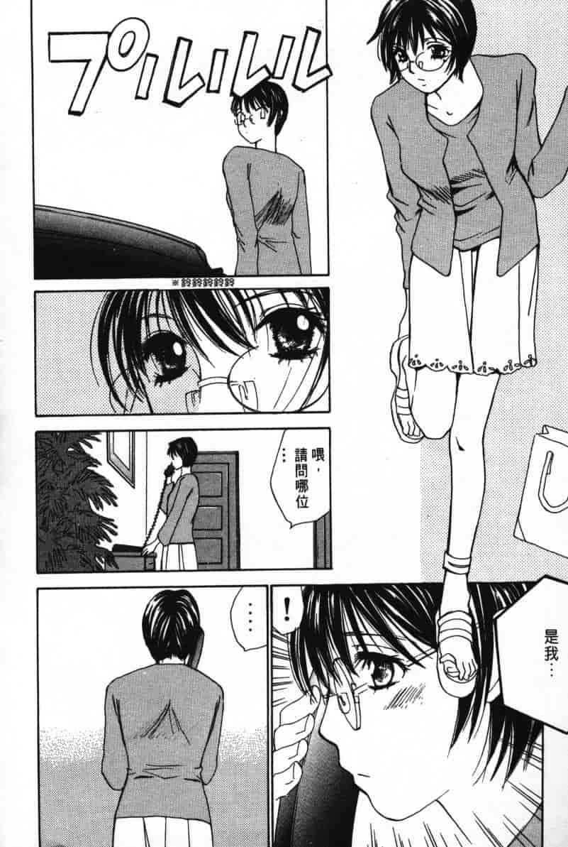 汉化版-[咲香里] 春よ、来い 06_第8集