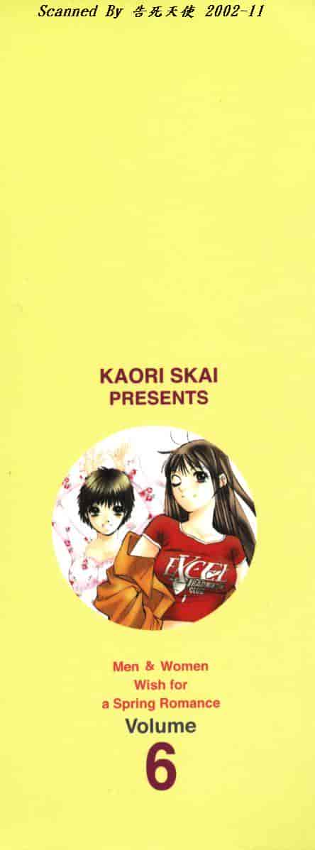 汉化版-[咲香里] 春よ、来い 06_第1集